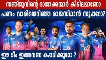 Rajasthan Royals full squad after IPL 2021 auction | Oneindia Malayalam