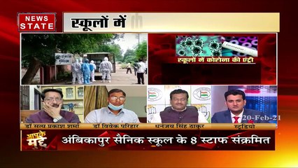 Aapke Mudde: छत्तीसगढ़ के स्कूलों में कोरोना की एंट्री, देखें रिपोर्ट