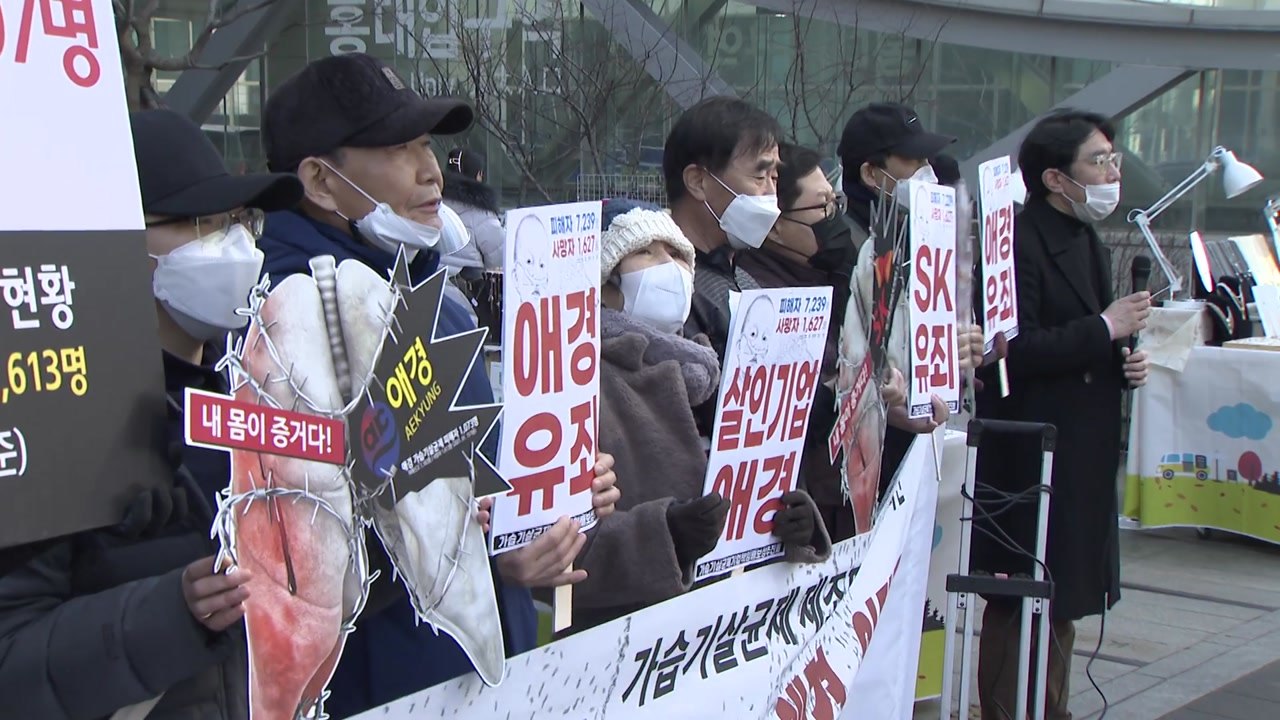 가습기 살균제 피해자들, 제조·판매사에 배상 요구 / YTN