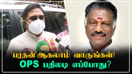TTV Dinakaran-ன் திடீர் அழைப்பு...OPS மௌனம் கலைப்பாரா? | Oneindia Tamil