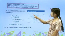472比例尺的应用|小学数学|六年级下
