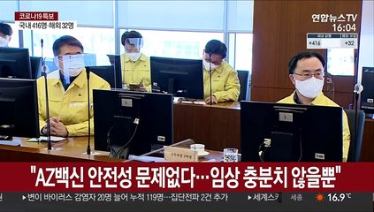 정총리, 막바지 백신 현장점검…"접종 반드시 성공"