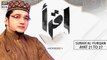 Iqra – Surah Al Furqan – Ayat 21 to 27 | 20th Feb 2021 | ARY Digital