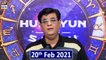 Sitaron Ki Baat Humayun Ke Saath | 20th February 2021 | ARY Digital