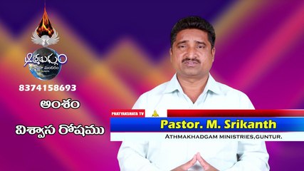 Pasor Srikanth Aathmakhadgham Ministries GUNTUR
