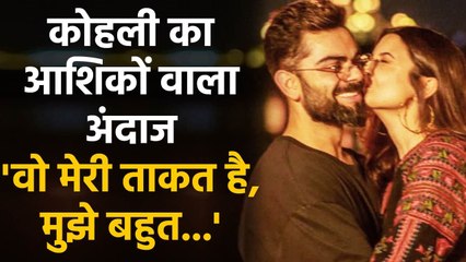 Anushka Sharma has been a pillar of strength for me, says Captain Virat Kohli | वनइंडिया हिंदी