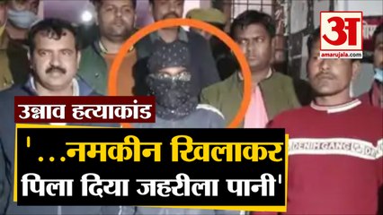 Unnao Case: UP Police ने किए कई बड़े खुलासे | 2 Accused Arrested In Unnao Kand