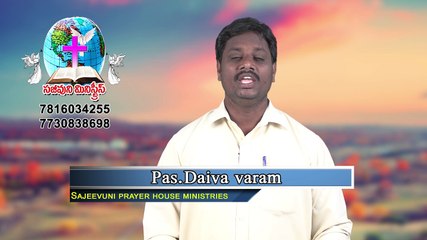 శ్రమల వల్ల కారణములు || Pastor Daiva Varam || Sajeevuni Ministries || GUNTUR || Pratyakshata TV