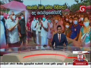 Ada Derana Lunch Time News 20-02-2021