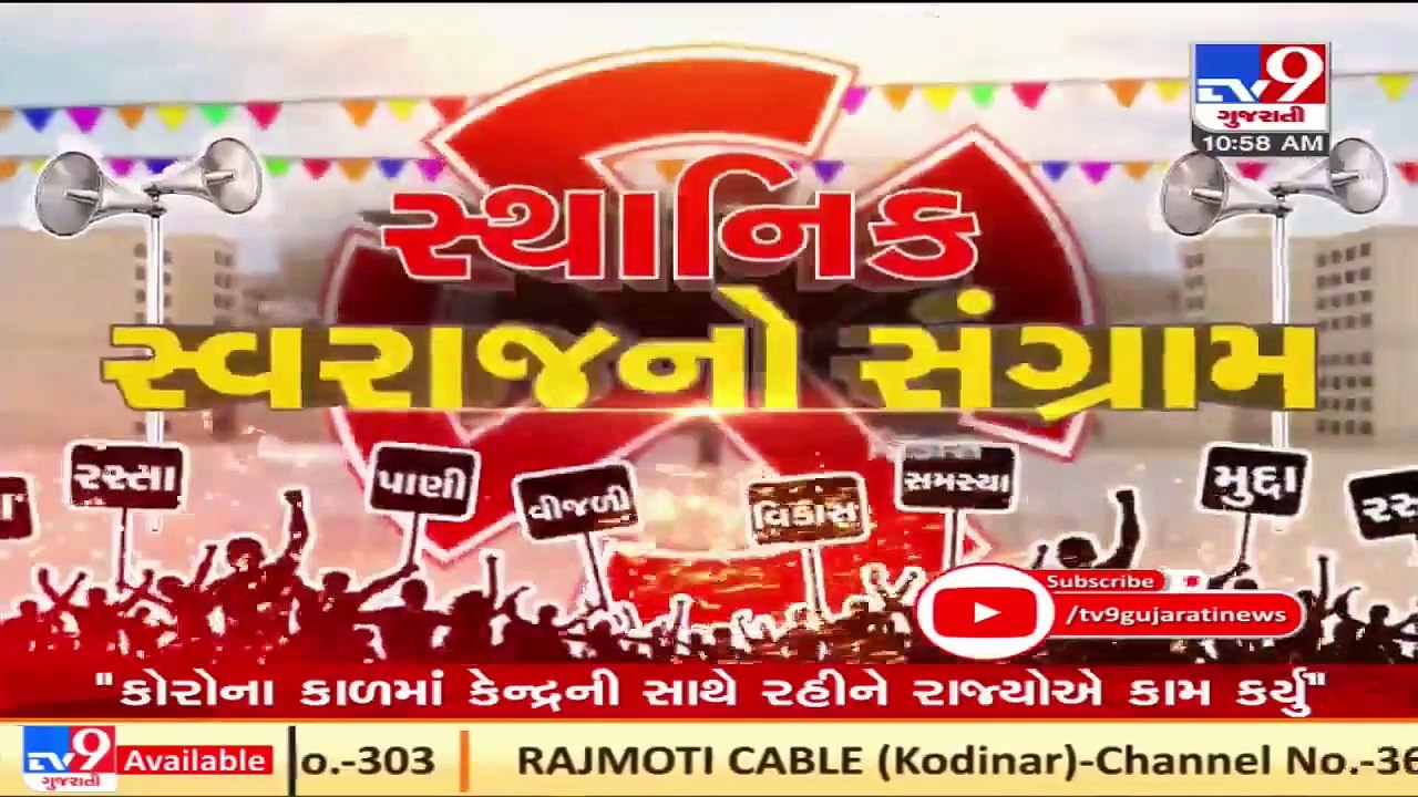 Gujarat CM Vijay Rupani likely to be discharged from Hospital today _ TV9Gujaratinews