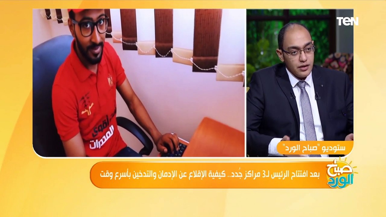 "أعراض انسحابه أقوى من الترامادول" أخصائي علاج إدمان يكشف بعض المفاهيم المغلوطة عن الحشيش