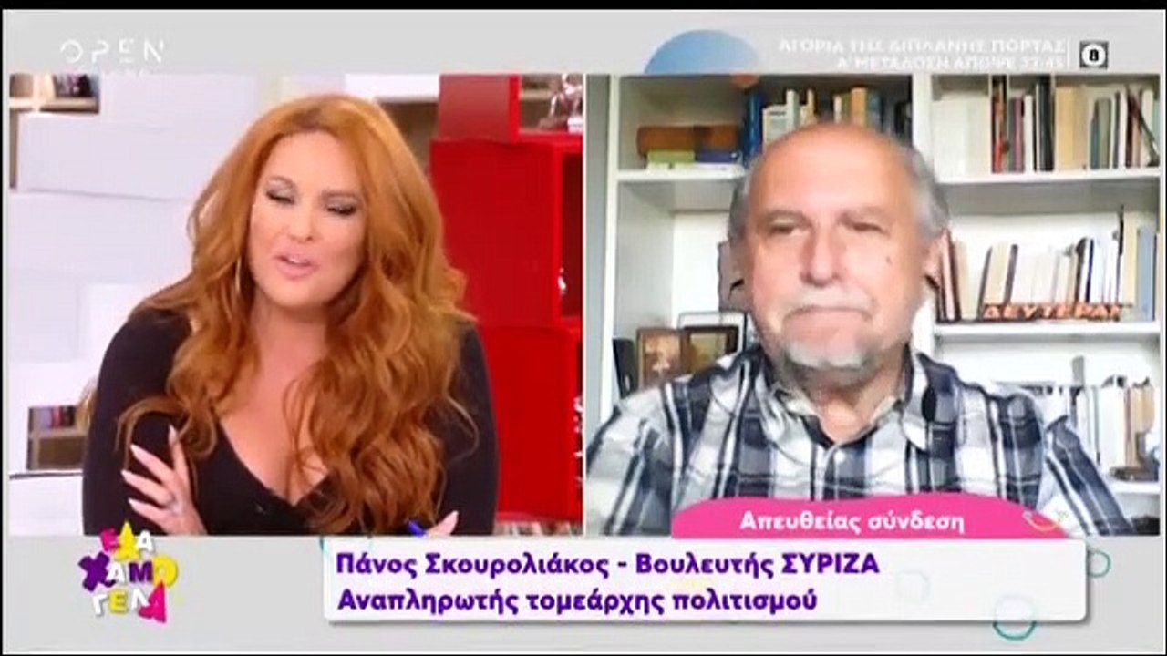 Η οργισμένη απάντηση του Σκουρολιάκου στην Υπου...