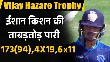 下载视频: Ishan Kishan slammed 11 sixes and 19 fours in the Vijay Hazare Trophy match  | वनइंडिया हिंदी