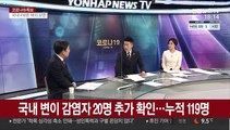 [토요와이드] 코로나19 신규확진 448명…나흘 만에 400명대