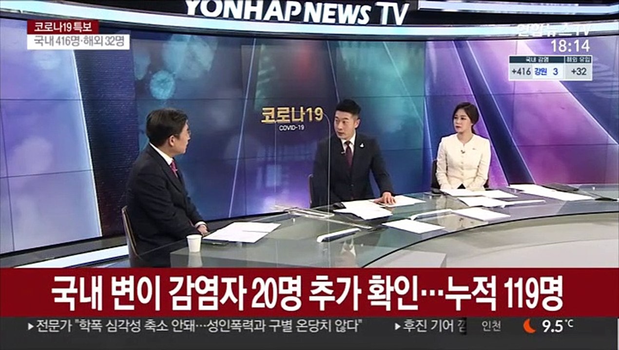 [토요와이드] 코로나19 신규확진 448명…나흘 만에 400명대