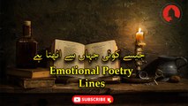 Dekh To Dil Ki Jaan Se Uthta Hai | Sad Poetry Lines | Poetry Junction.