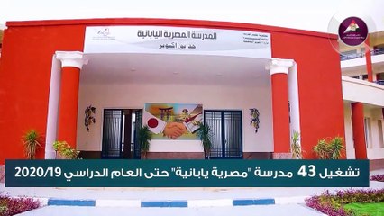 التعليم في مصر...إنجازات رغم الأزمات