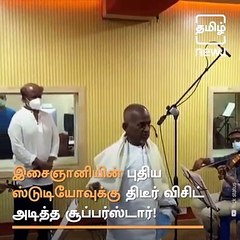 Watch: Rajinikanth Visits Ilaiyaraaja's Newly Opened Studio