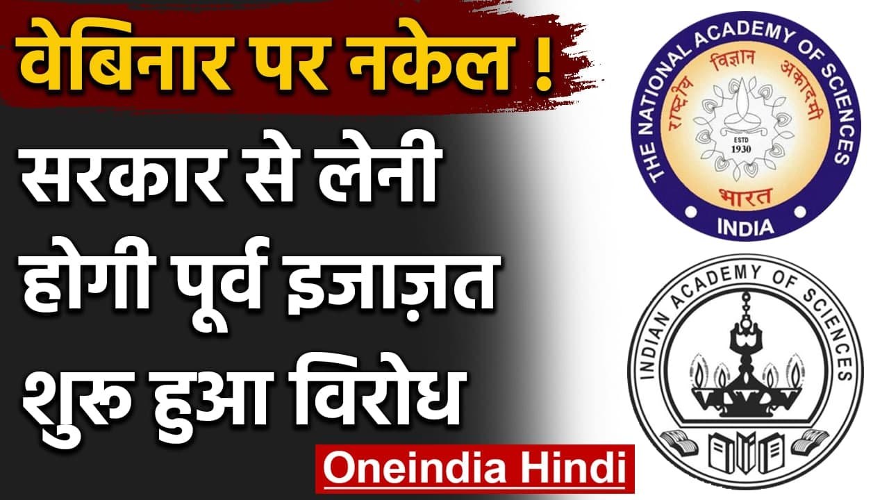 Modi Government के Webinars को लेकर लिए गए फैसल...