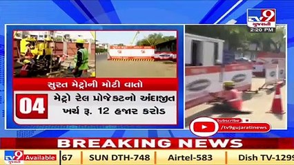 Residents rejoice as Surat Metro Rail Project work commences _ TV9Gujaratinews