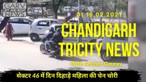 Chandigarh Tricity News_ Chain Snatching Sector 46 Chandigarh - Panchkula Crime Branch 55 Lakh case