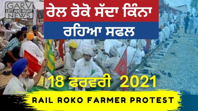 Punjab Kisan Rail Roko Andolan _ Samyukt Kisan Morcha _ Farm Bill Rail Roko - Delhi Metro Station