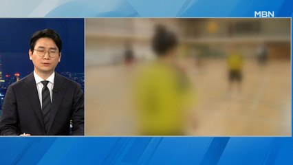 [뉴스추적] 이상열 감독 "남은 경기 출전 포기" 스포츠계 학폭 일파만파