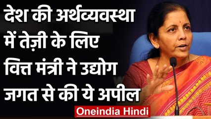 Coronavirus के बीच Nirmala Sitharaman ने Economy के पटरी पर लौटने की उम्मीद जताई | वनइंडिया हिंदी