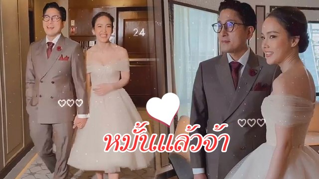 หมั้นแล้ว จอย ชลธิชา เข้าพิธีหมั้นกับแฟนหนุ่มนอกวงการ บรรยากาศสุดชื่นมื่น