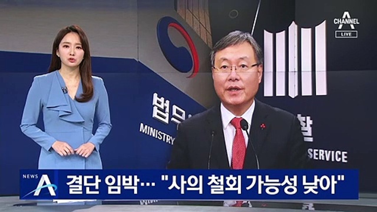 신현수 민정수석 결단 임박…“사의 철회 가능성 낮아”