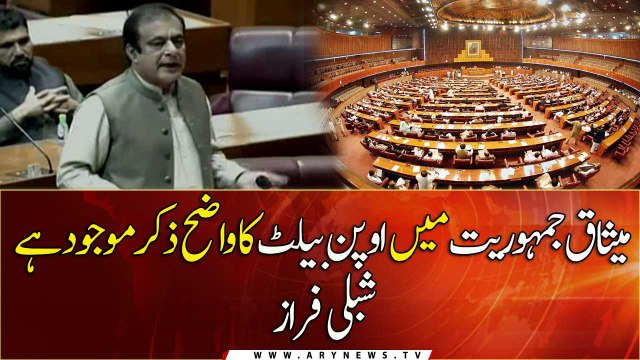 'Open ballot' a major demand in PPP-PML Charter of Democracy: Shibli Faraz