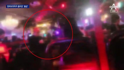 거리두기 풀리자 유흥가 ‘불금’…“난 백신 맞아 상관없어”