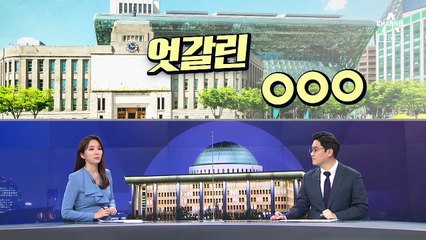 [여랑야랑]TV토론의 엇갈린 성적표 / 신공항특별법, 협치 vs 야합