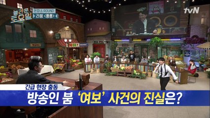 라붐 푱푱 ♪ 붐의 '여보' 말 실수에 재빠르게 달려나오는 표기자!