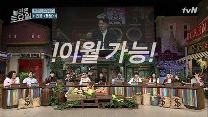 놀토 최초! 다시 듣기 찬쓰 이월 가능?