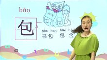 16文具的家|小学语文课文|一年级下