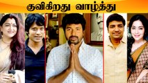 கலைமாமணி Sivakarthikeyanயை, கொண்டாடும் பிரபலங்கள் | Kushbhu, Sathish, SJ Suriya