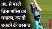 Chris Morris blasts 21 runs off just 8 ball against Knights in CSA T20 Challenge| वनइंडिया हिंदी