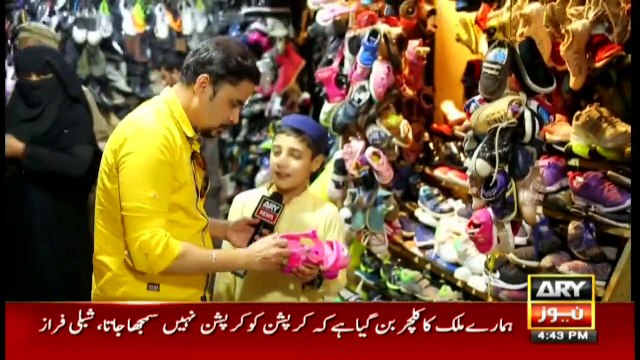 Jahan Bean | Faisal Ali Khan | ARYNews | 20 February 2021