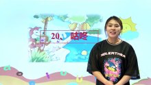21咕咚|小学语文课文|一年级下