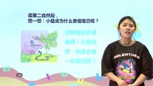 22小壁虎借尾巴|小学语文课文|一年级下