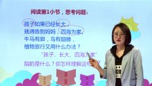 3物妈妈有办法|小学语文课文|二年级上