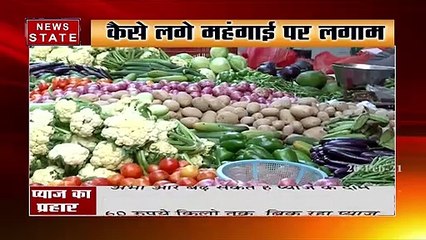 MP News : थाली होगी सूनी...प्याज की कीमत हुई दोगुनी