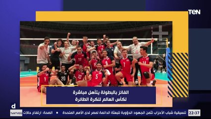 TeN Sport | استعدادات المنتخب الوطني لشباب الكرة الطائرة لبطولة إفريقيا