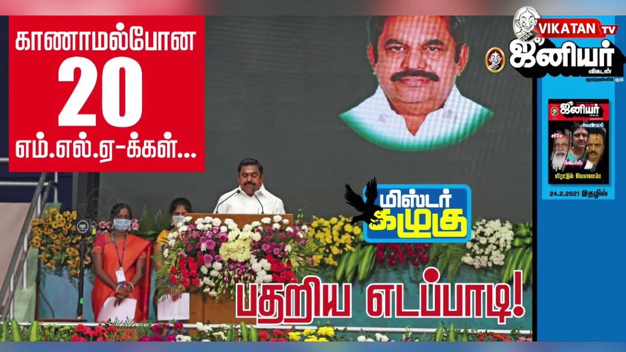 சில M.L.A-க்களை அதட்டிய E.P.S.காரணம் என்ன? | Elangovan Explains