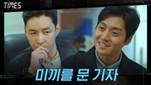 대통령 딸이 경찰서 프로진상러? 특종 미끼를 문 기자! (ft. 심형탁)