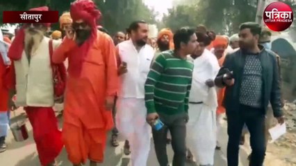 बाबा बजरंग मुनि पर हमले से आक्रोशित नैमिषारण्य के सन्त महंतों ने डीएम से की मुलाकात