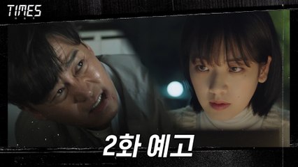 [2화 예고] 5년 전 사망한 이서진, 이주영과 전화로 연결되다! 30s