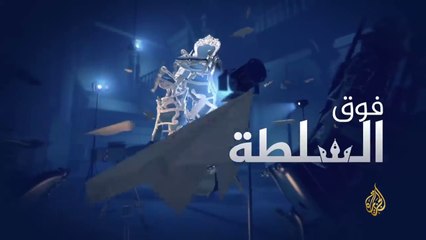 فوق السلطة 220 – حاخام إسرائيلي وشيخ إيراني_ ملقّحو كورونا صاروا مثليين