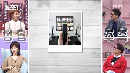 [미방분] 무조건 무조건이야~ 이것만큼은 무조건 내 편! 동치미 식구들의 내 편은 누구?